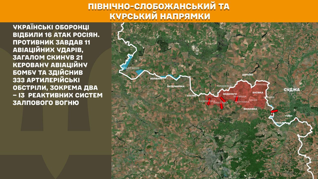 РФ кидає всі сили, але ЗСУ дають відсіч: Генштаб розповів про ситуацію на фронті