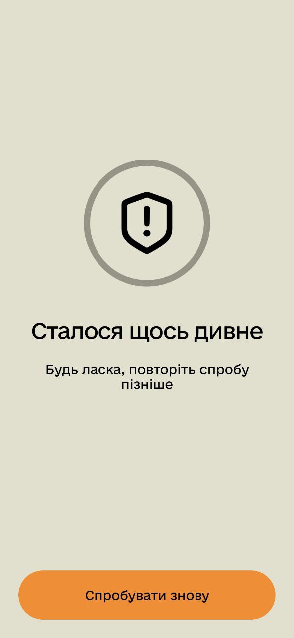 У "Резерв+" стався збій: що відомо