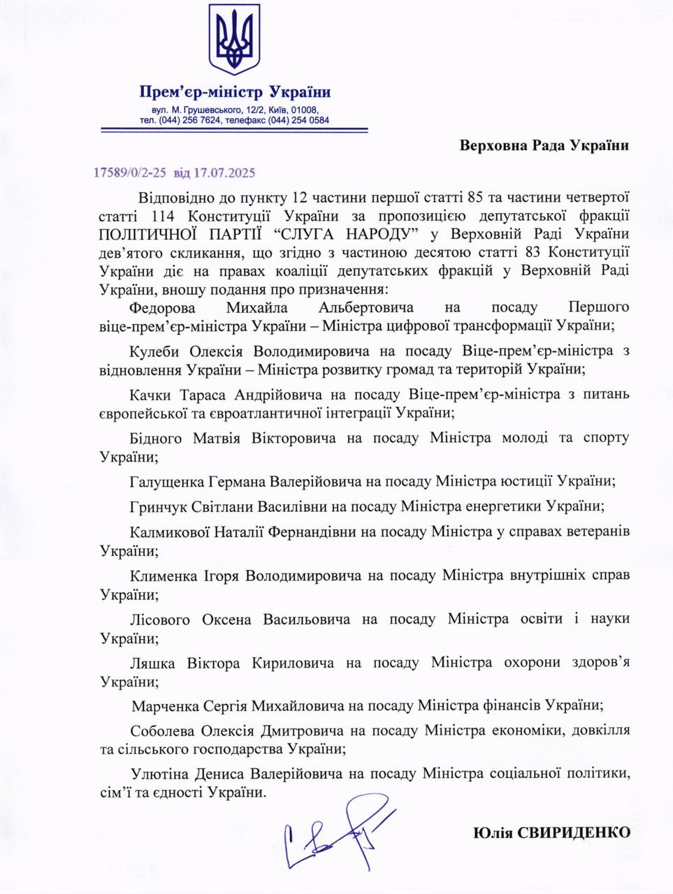 Хто увійде до уряду Свириденко: новий прем'єр внесла список до Ради