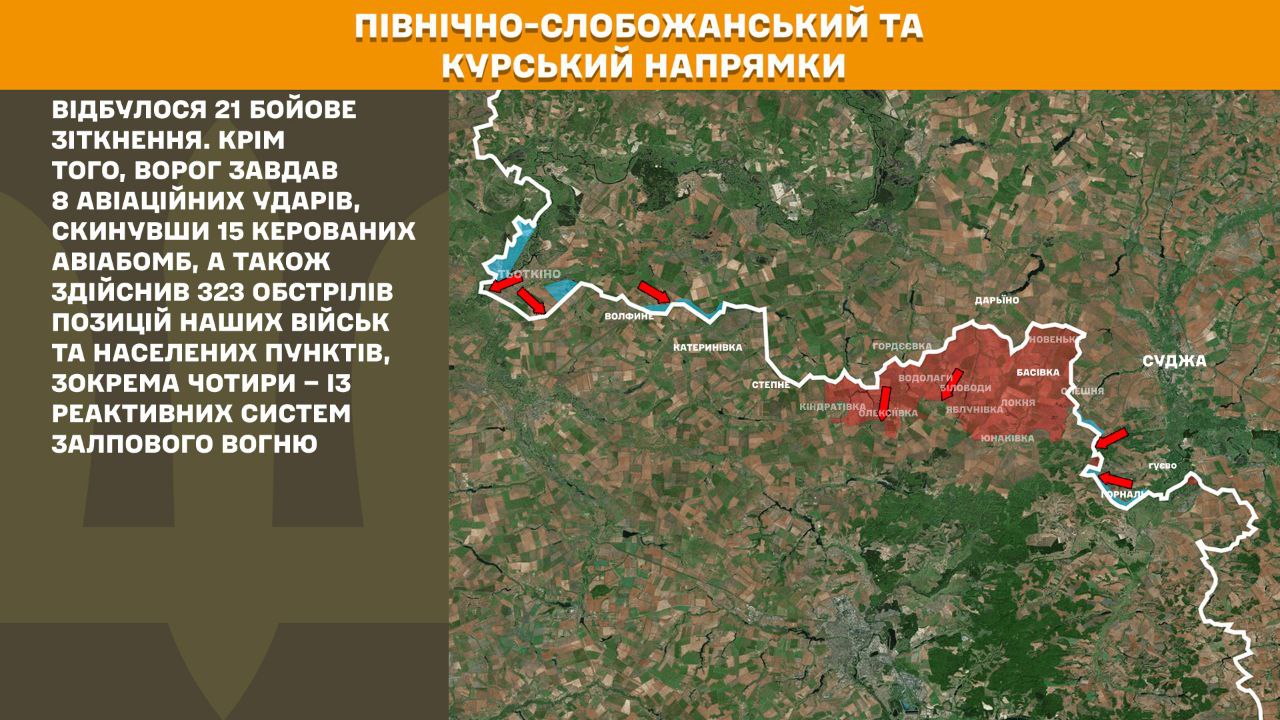 Генштаб оновив карту бойових дій: де найбільший тиск ворога і як відповідають ЗСУ