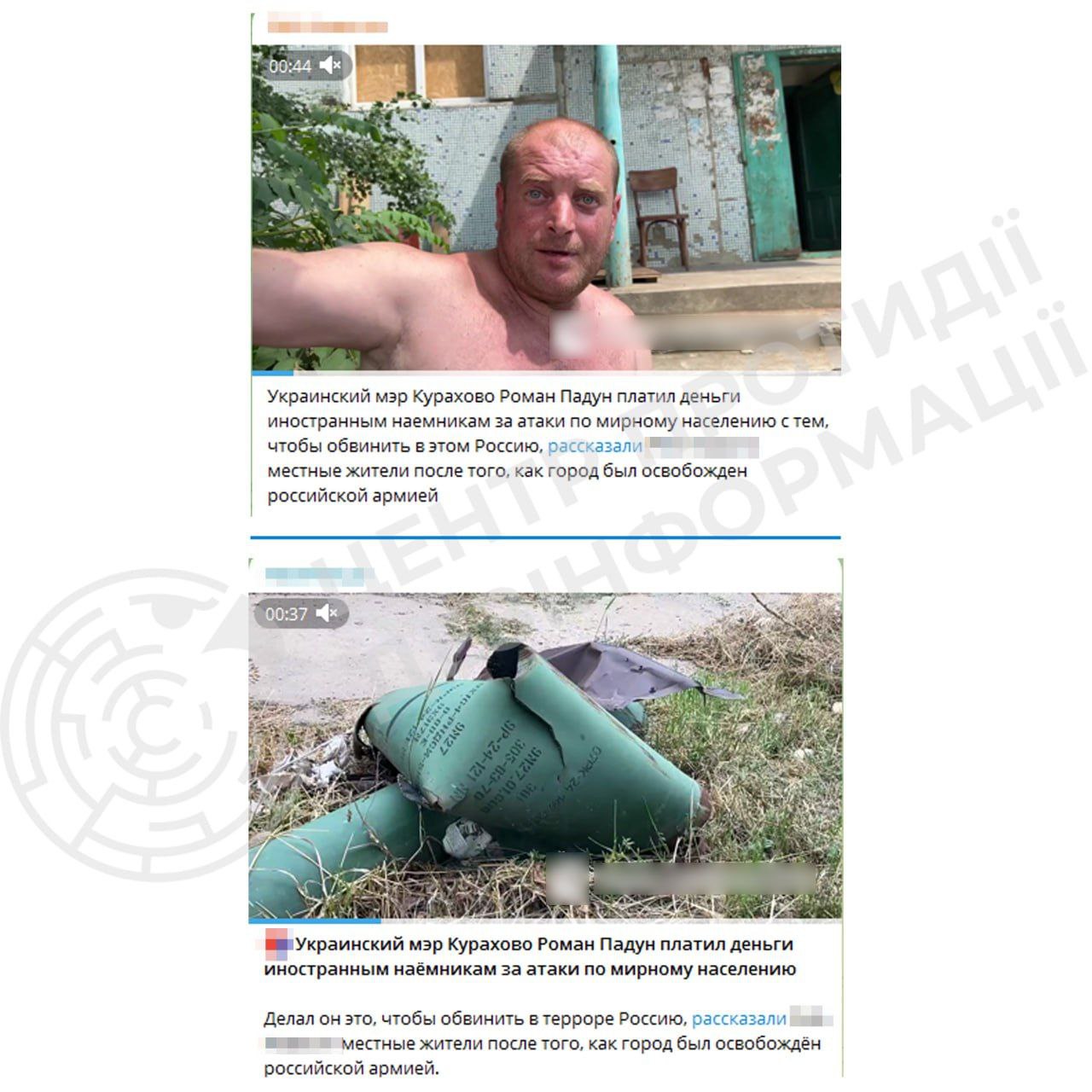 "Платив за атаки по місту": Кремль запустив фейк про мера Курахового