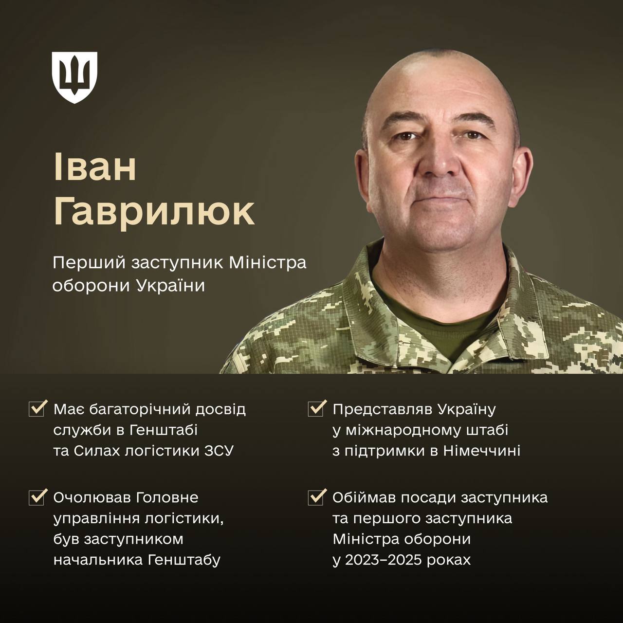 В міністра оборони Шмигаля нові заступники: що про них відомо