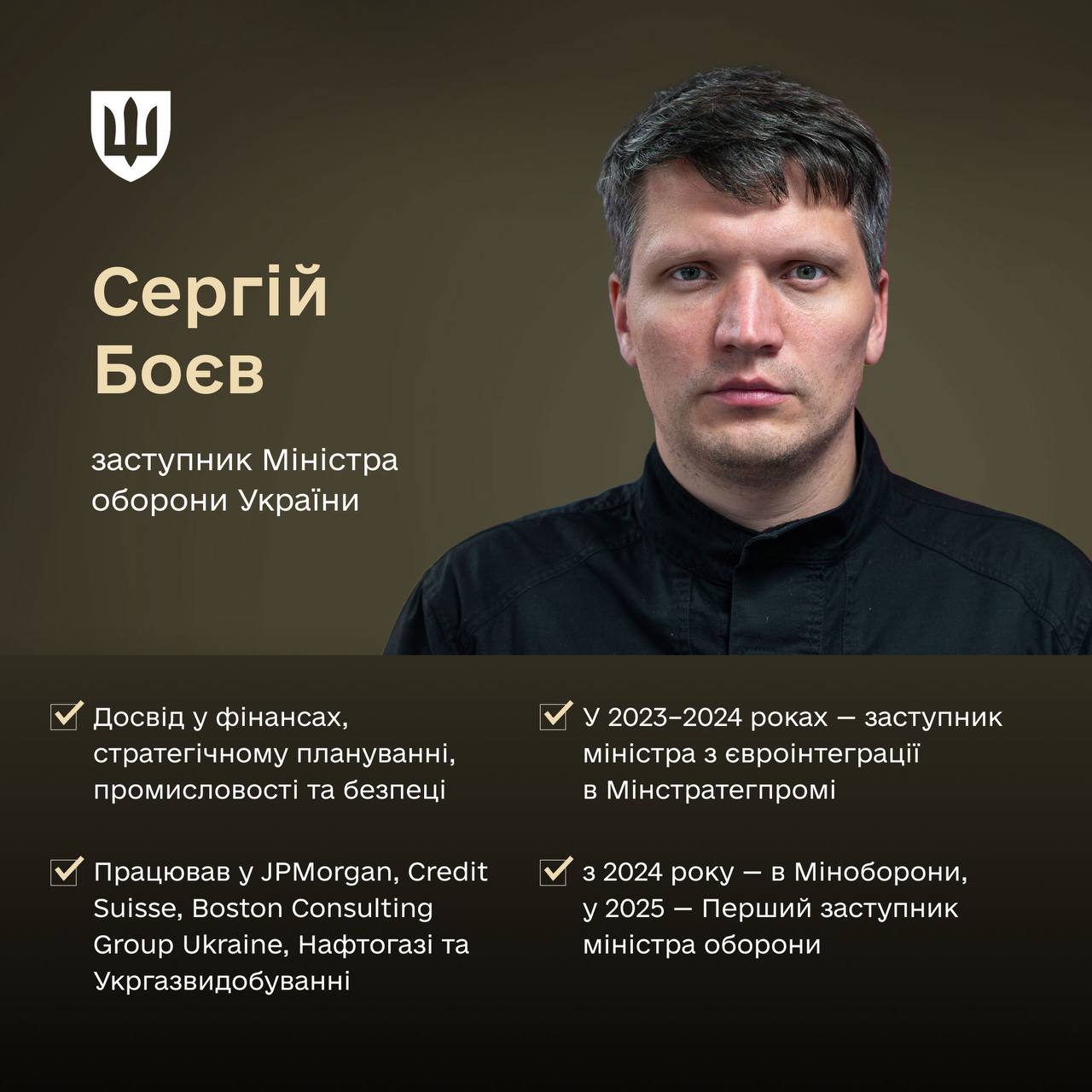 В міністра оборони Шмигаля нові заступники: що про них відомо