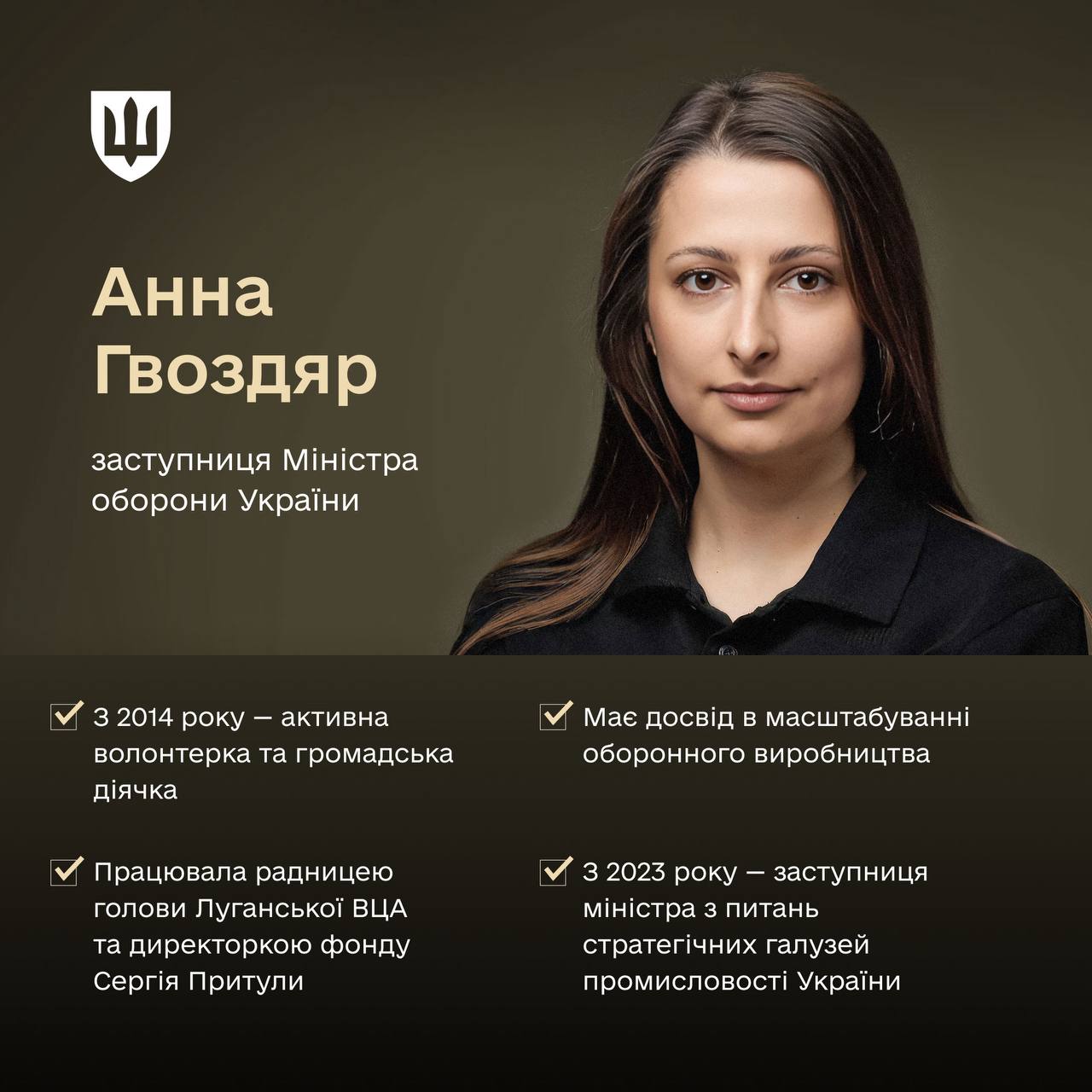 В міністра оборони Шмигаля нові заступники: що про них відомо