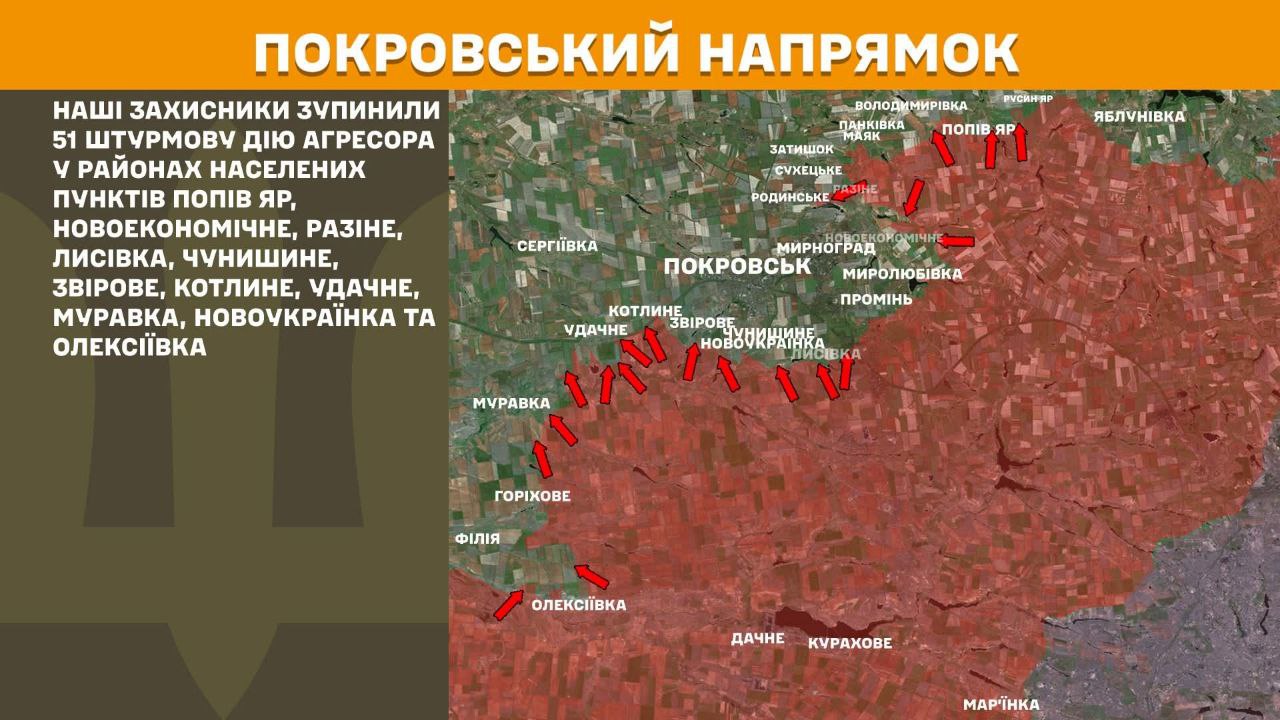 ЗСУ стримують ворога на Покровському напрямку: Генштаб оновив карту бойових дій