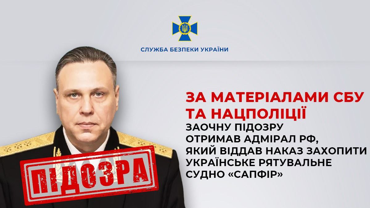 Наказав захопити українське судно: командувач Чорноморського флоту РФ отримав підозру