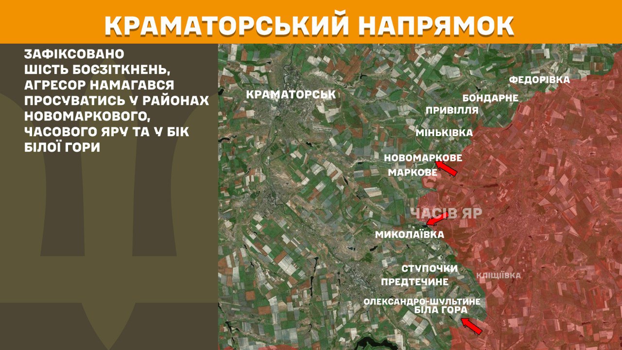 Найзапекліші бої тривають під Покровськом: Генштаб оновив дані про фронт