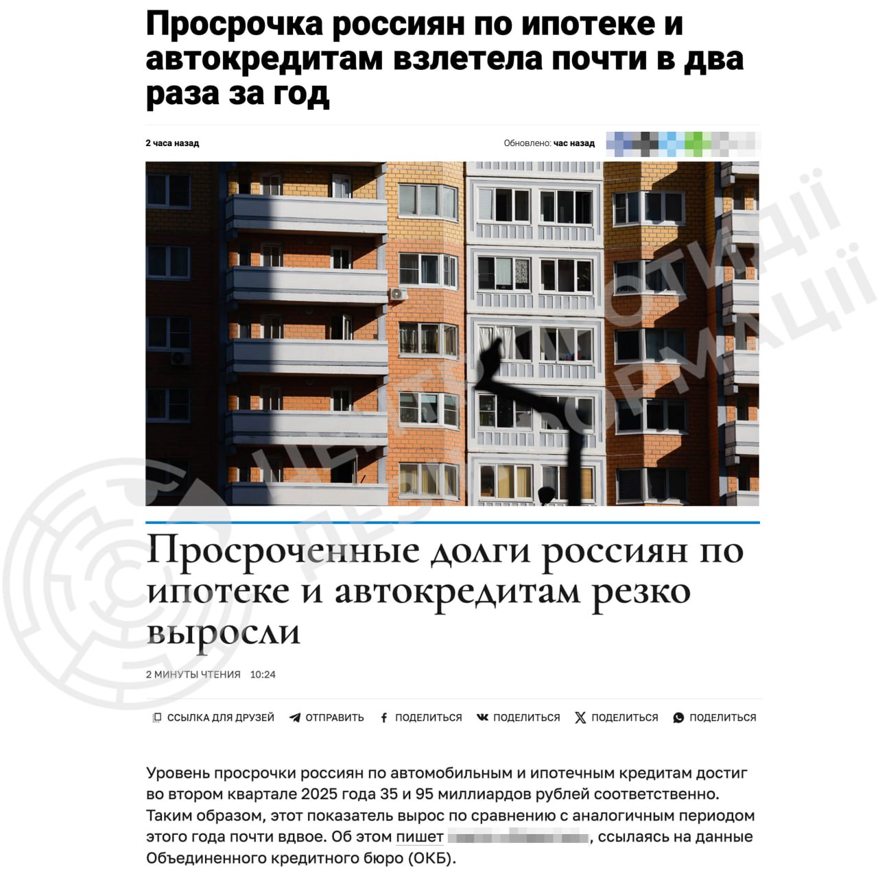 Прострочені борги росіян б’ють рекорди: іпотека майже 1,2 млрд доларів