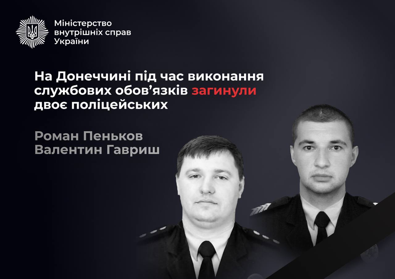У Святогірську внаслідок обстрілу РФ загинули двоє поліцейських