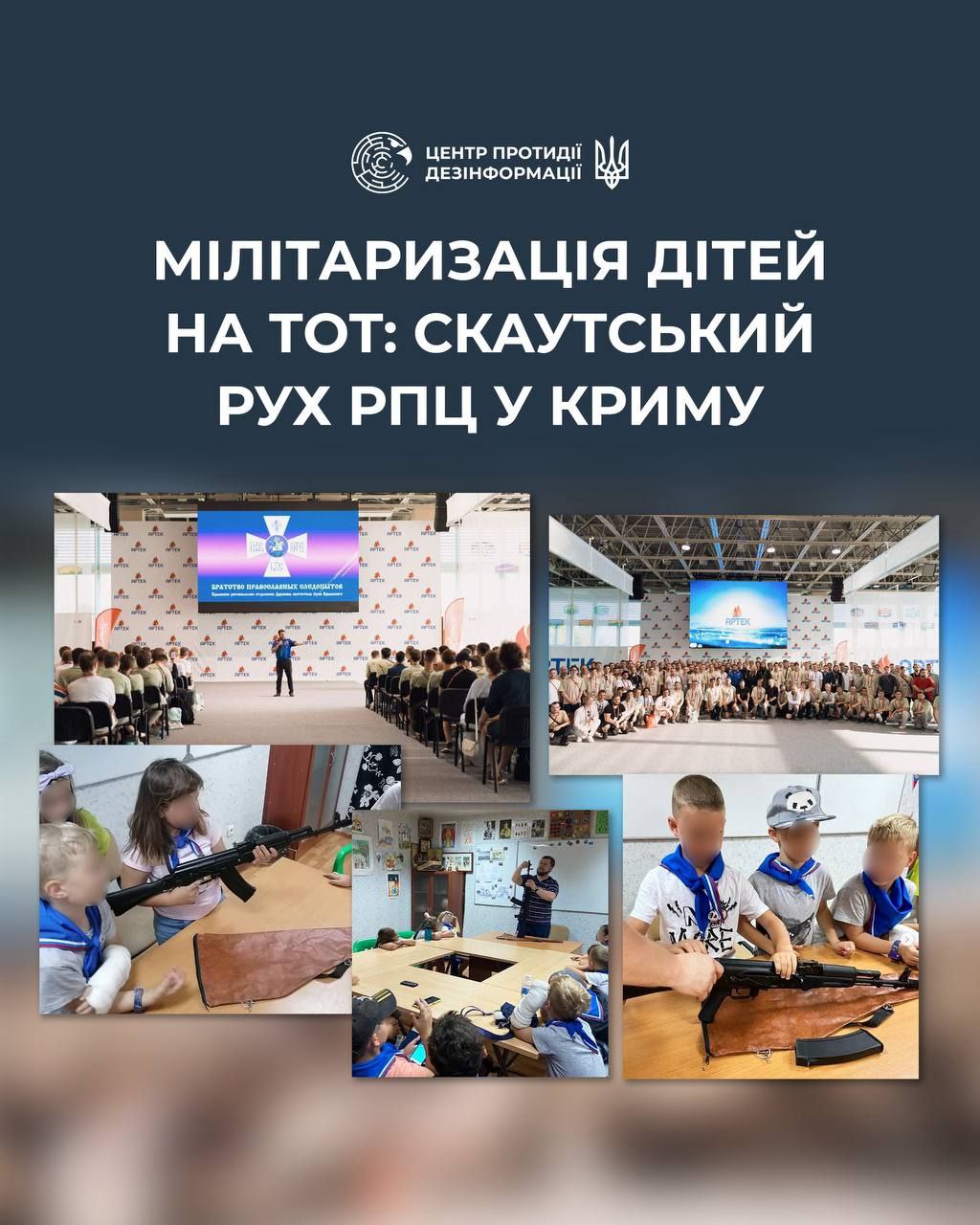 РПЦ мілітаризує молодь у Криму: скаутські табори перетворюються на "школи солдатів"