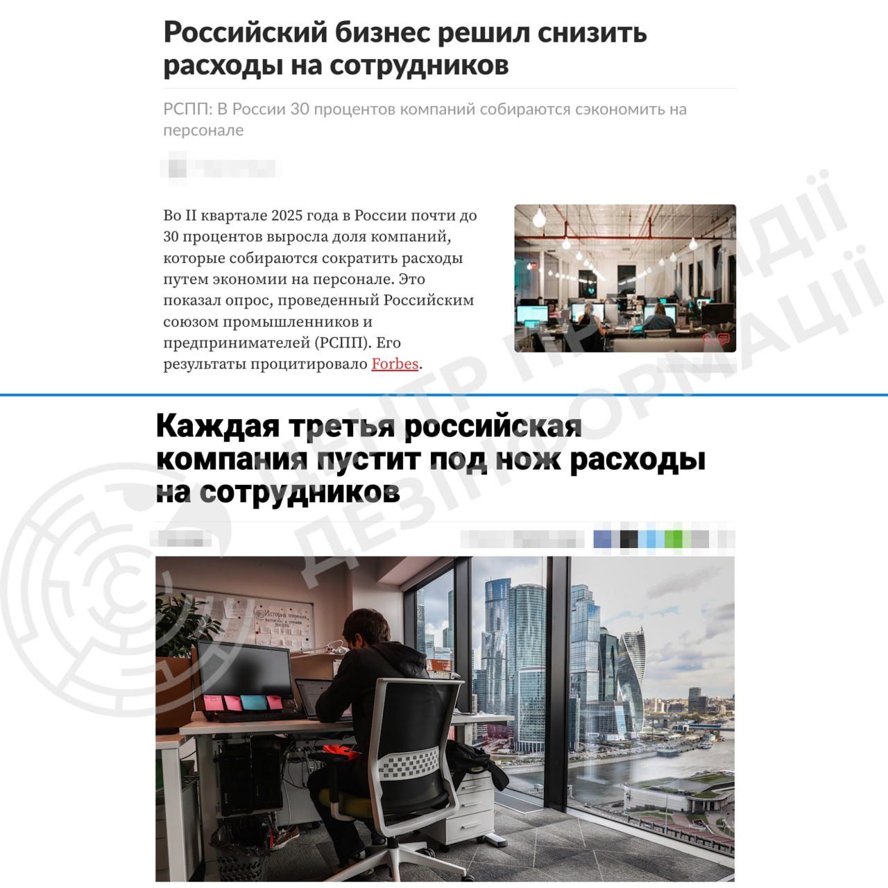 Російські компанії економлять на працівниках, зросли борги по зарплатах