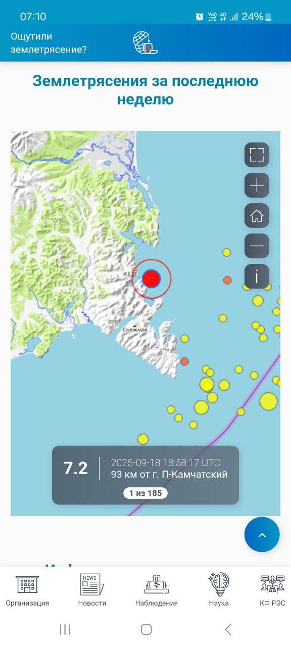Вблизи Камчатского полуострова произошло новое мощное землетрясение