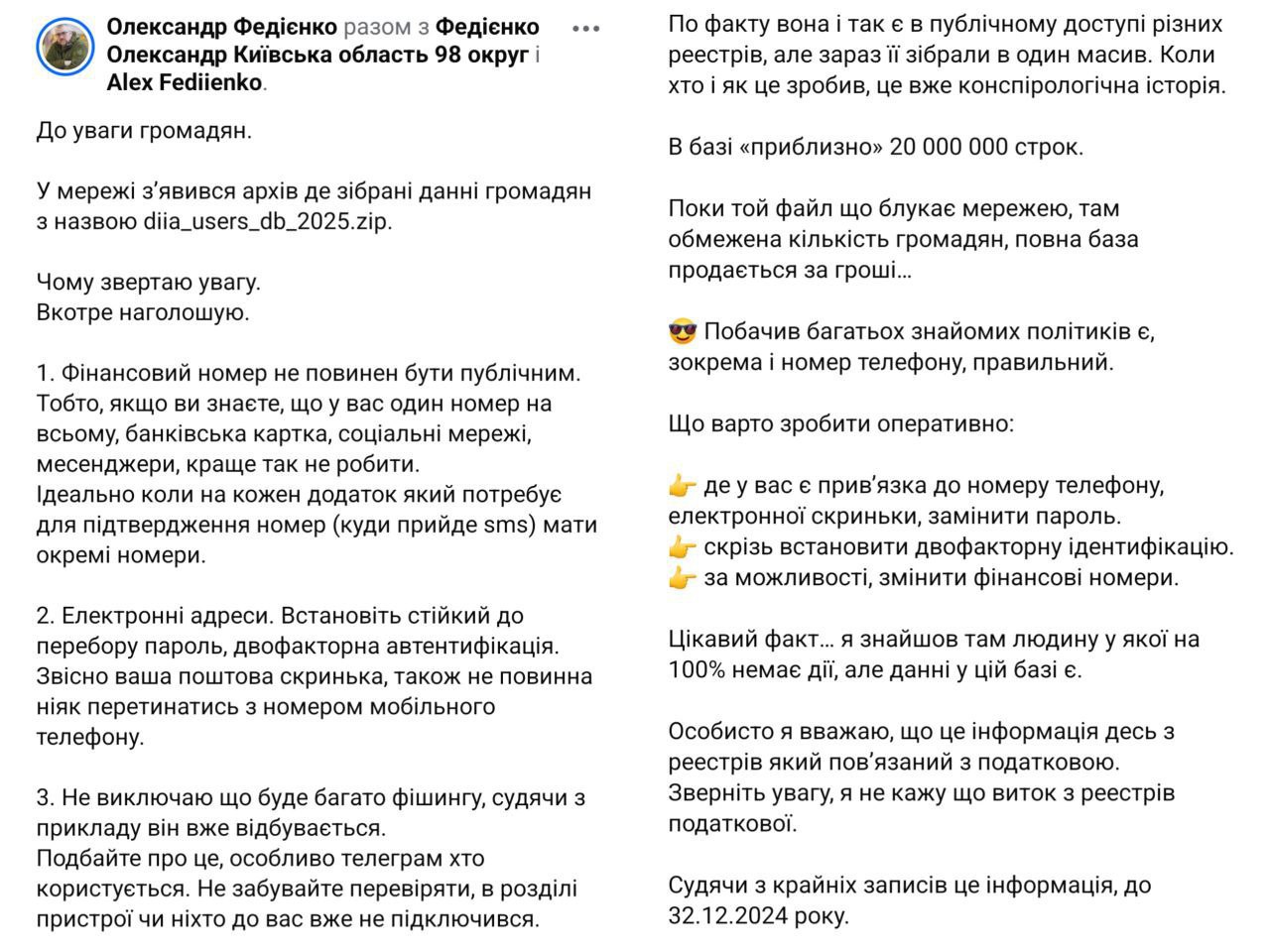 "Злив" даних 20 млн українців: у Мінцифри пояснили, що сталося