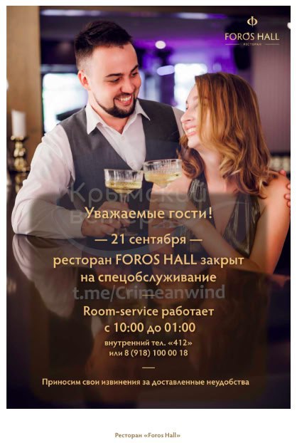 Рознесли "дачу ФСБ"? В Криму скаржаться на вибухи, під ударом був санаторій "Форос"