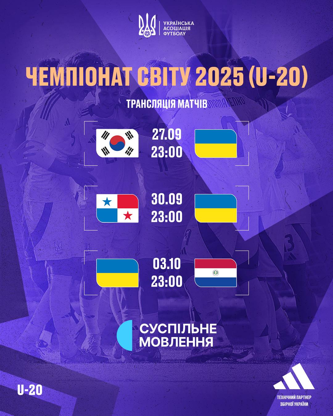 Хто покаже юнацький ЧС з футболу в Україні: повний розклад трансляцій