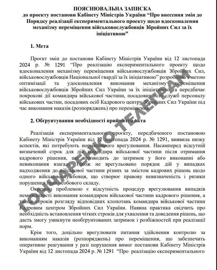 Військовим дозволили переводитись між ЗСУ та Нацгвардією: деталі