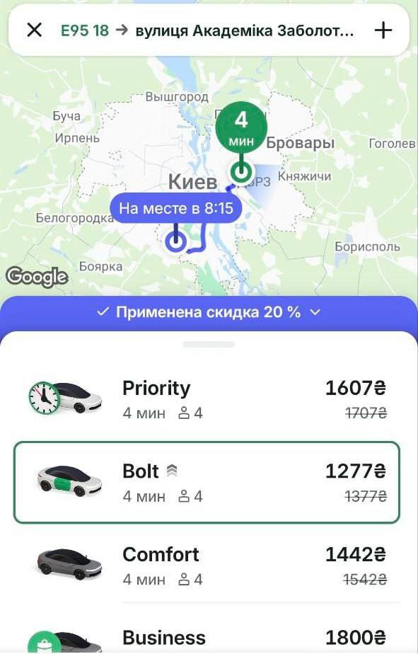 Поїздка за 1700 гривень: у столиці під час тривоги різко зросли тарифи на таксі