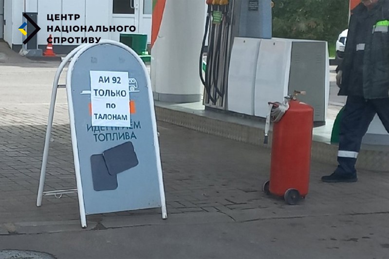 Бензин за талони. В окупації люди стоять у чергах і міняються товарами