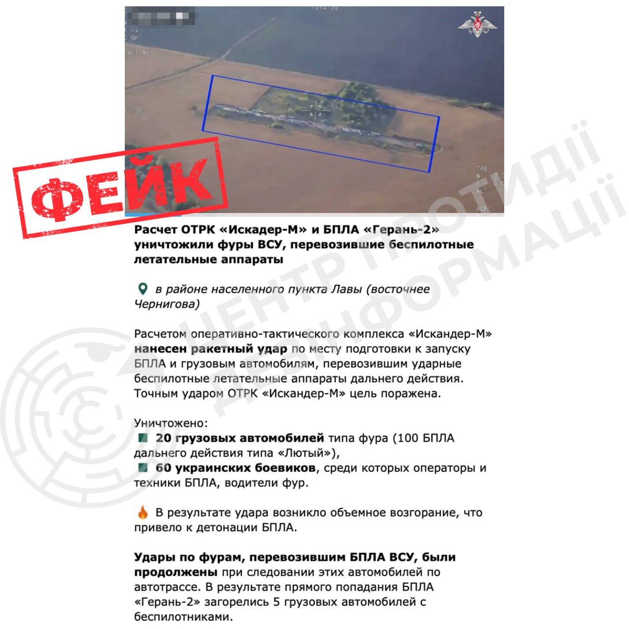 Росіяни видали удар по вантажівках із зерном за "знищення дронів ЗСУ"