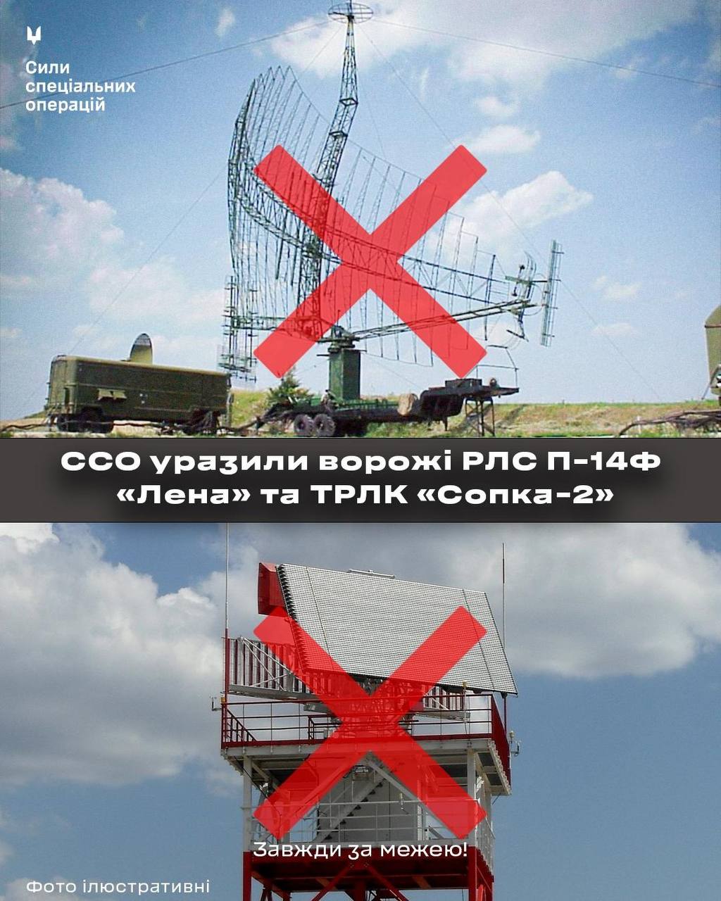 Бойцы ССО поразили важные объекты ПВО россиян в Воронежской области