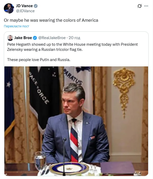 "Кольори Америки": Венс відреагував на "російську краватку" Гегсета на зустрічі із Зеленським