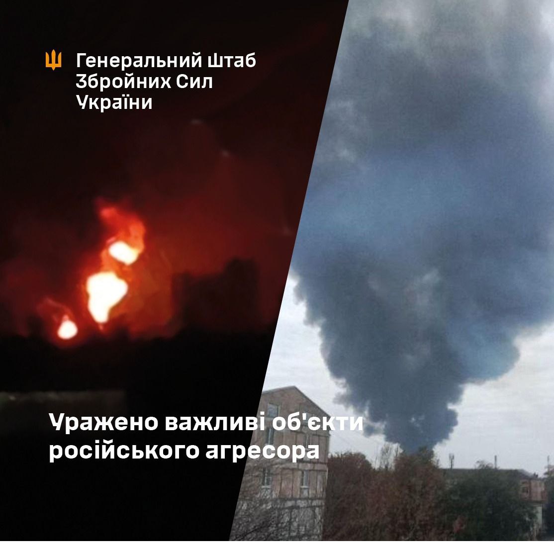 ЗСУ уразили ключові об’єкти військової промисловості РФ: Генштаб розкрив наслідки