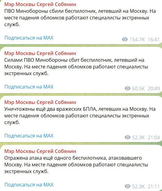 Москву атакували "невідомі дрони": російська столиця здригається від вибухів