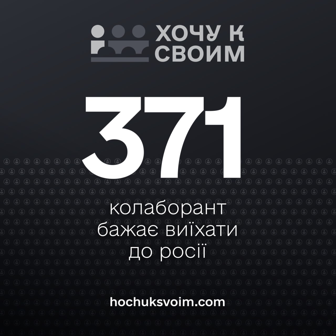 Не поспішають забирати своїх. На виїзд до РФ чекають сотні засуджених колаборантів