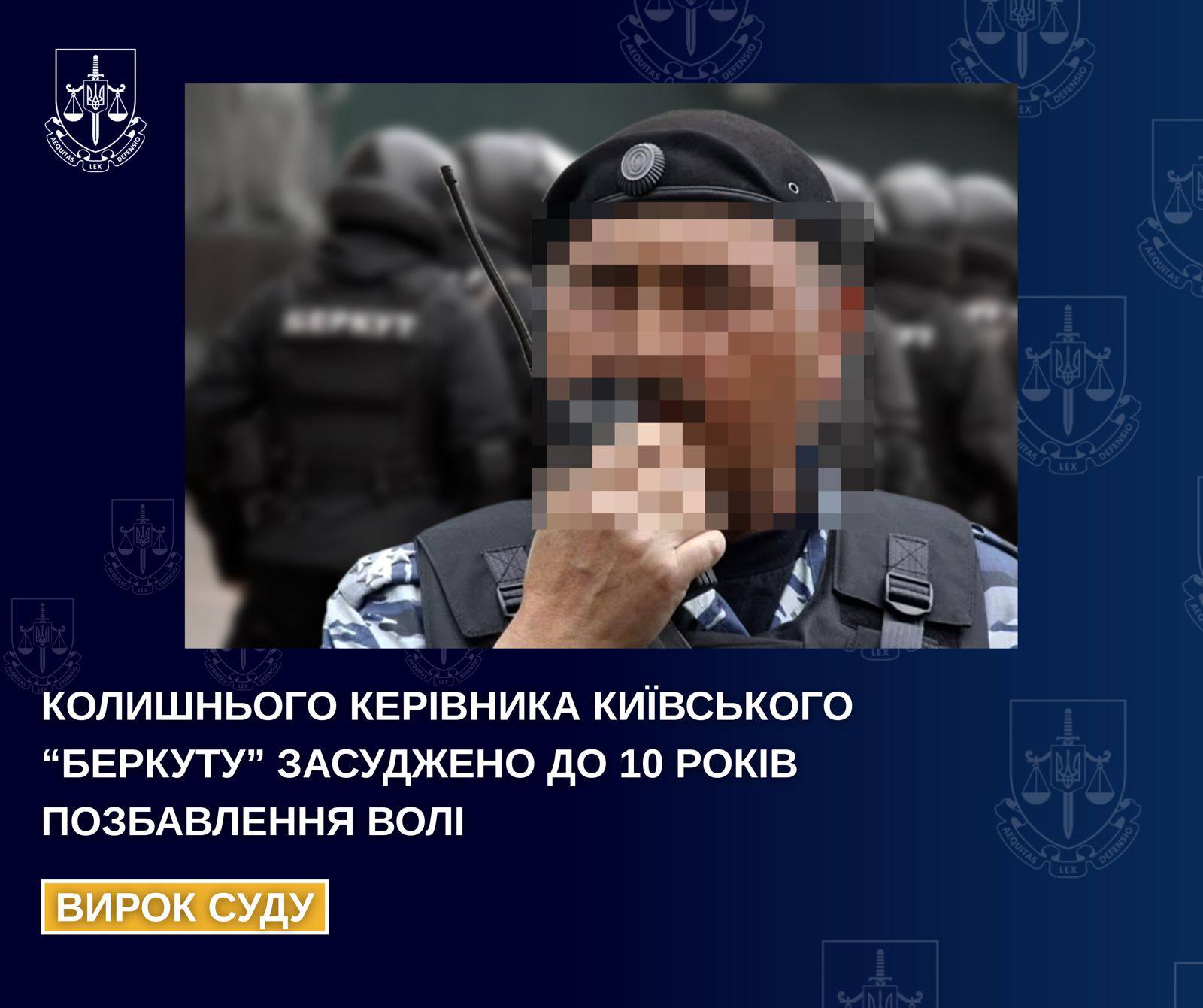 Экс-командира киевского "Беркута" приговорили к 10 годам тюрьмы