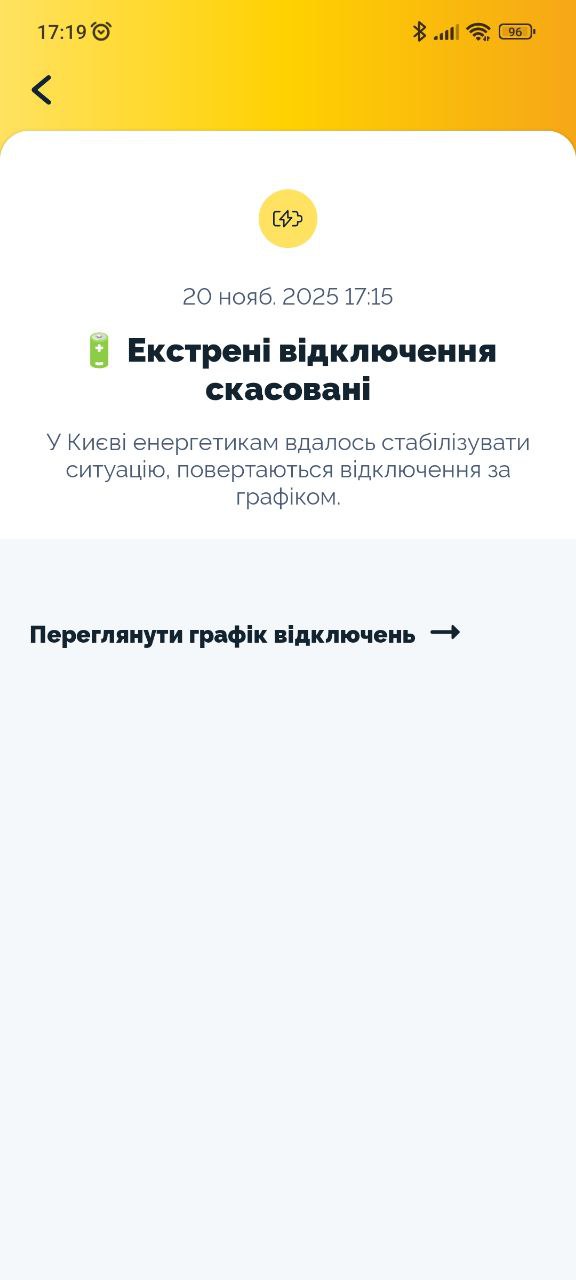 Світло знову за графіками. В Україні скасували екстрені відключення