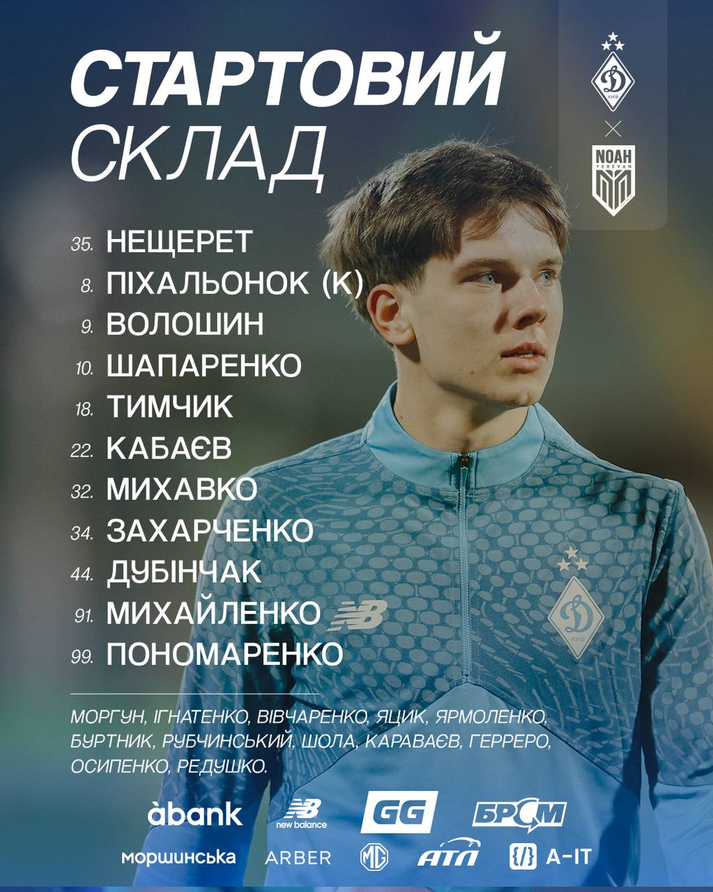Основа Турана и молодежь Костюка: "Шахтер" и "Динамо" объявили составы на матчи Лиги конференций