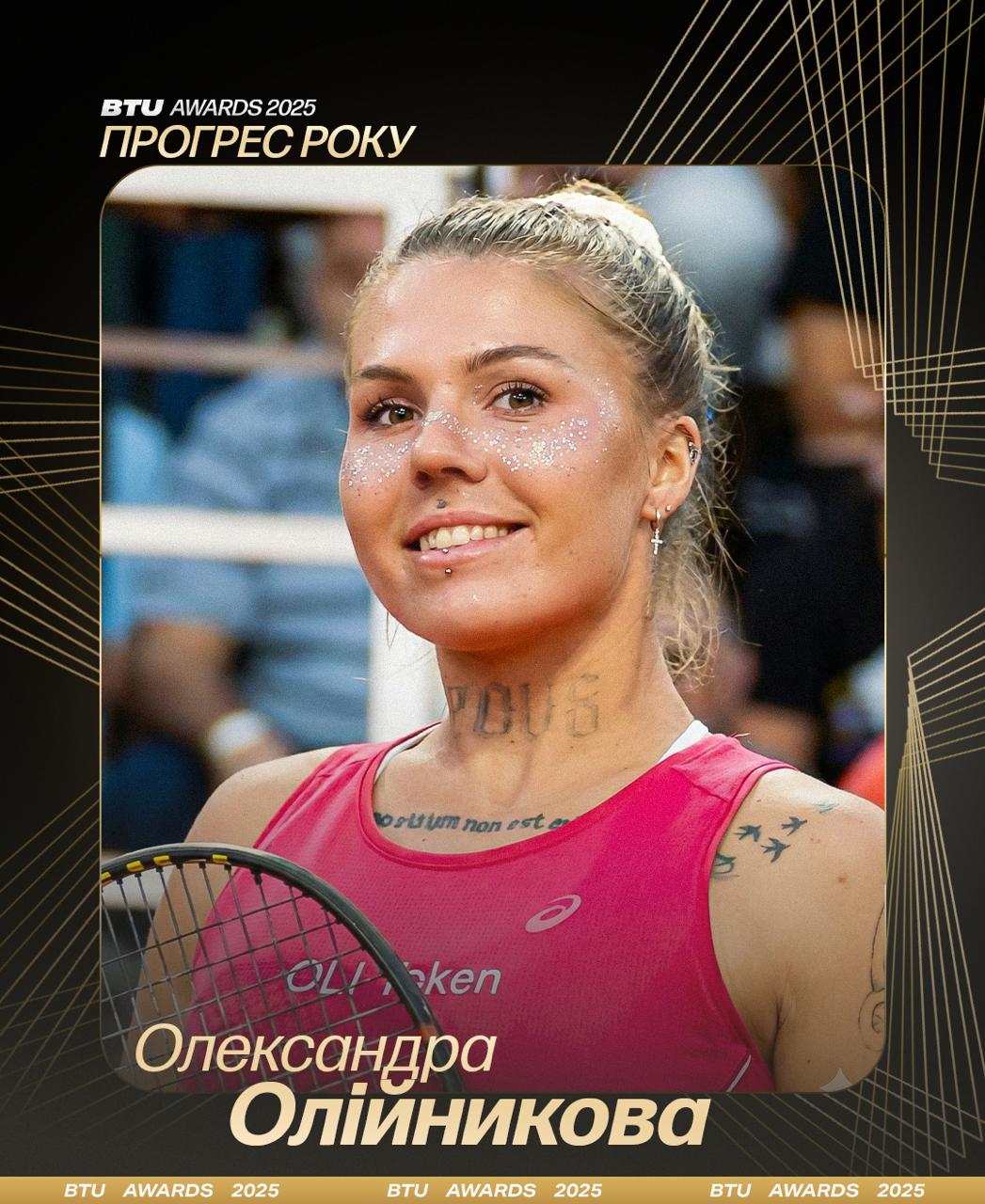 Без Костюк та Ястремської: назвали найкращих тенісистів України 2025 року