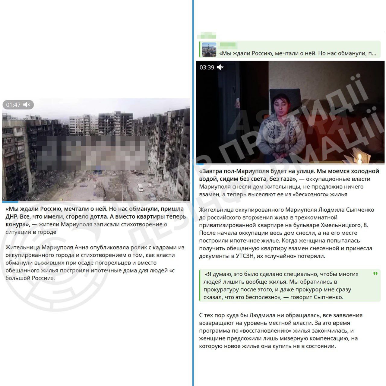 У Маріуполі росіяни не виплачують жителям обіцяні компенсації за зруйноване житло, - ЦПД