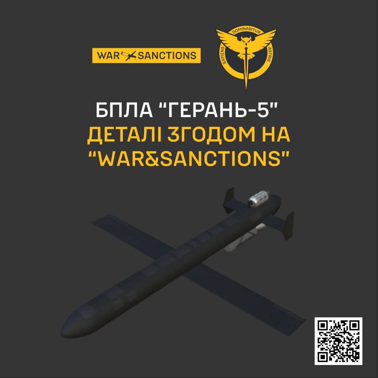 РФ вперше використала "Герань-5": чим небезпечний новітній дрон окупантів