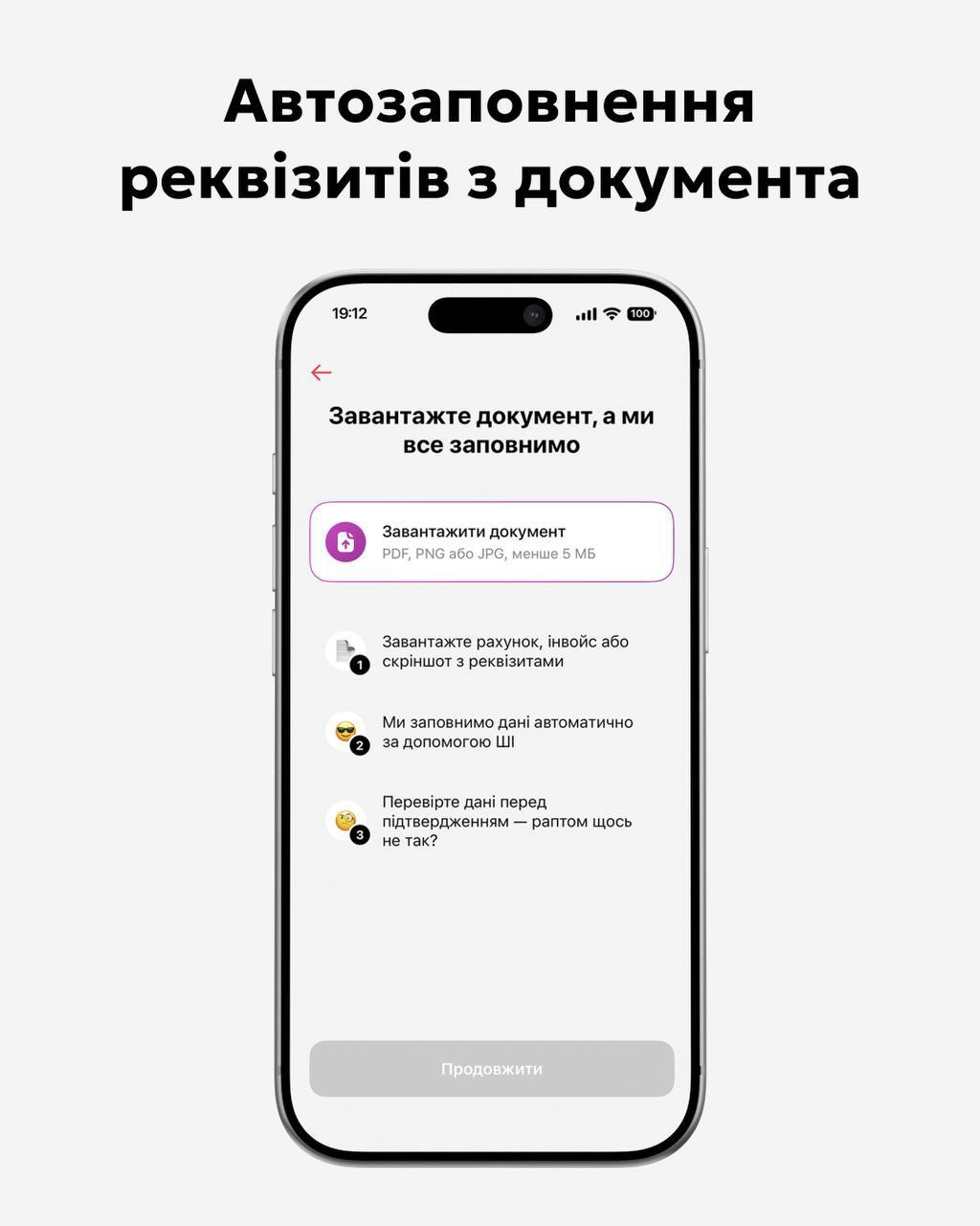 Сплачувати за реквізитами стало простіше. monobank запустив нову функцію з ШІ