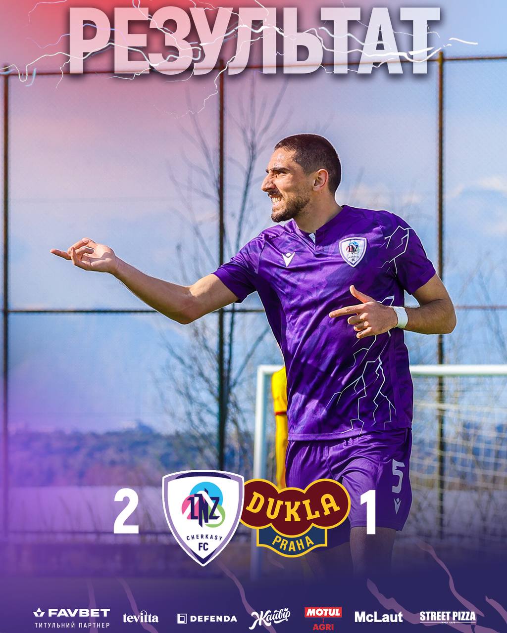 Перевірили новачків: як сенсаційний лідер УПЛ зіграв у першому матчі року