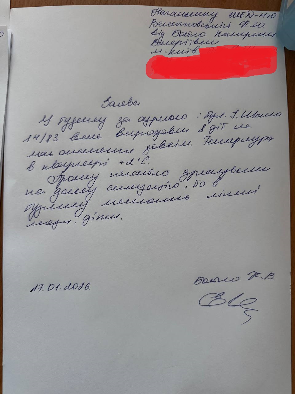 Ситуація критична. Будинок на лівому березі Києва 9 діб без тепла: подробиці