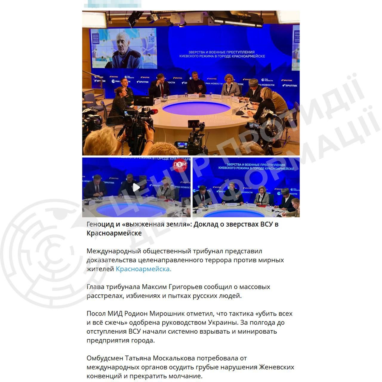 Росія звинувачує Україну у власних злочинах у Покровську, - ЦПД