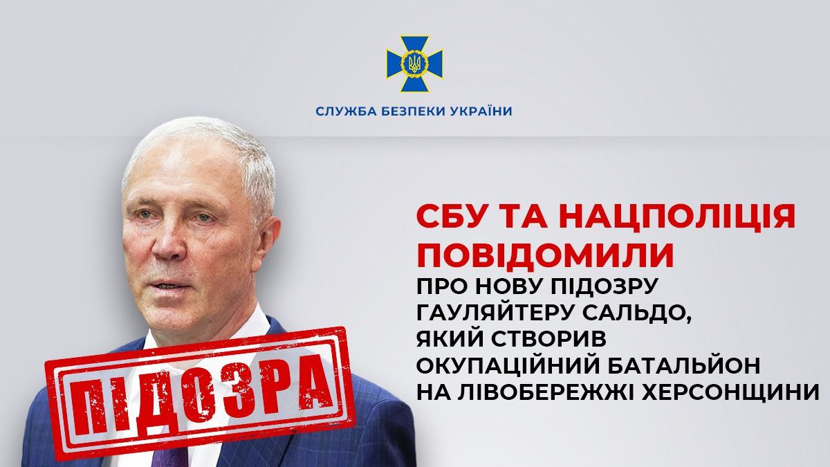 Гауляйтер окупованої Херсонщини Сальдо отримав нову підозру