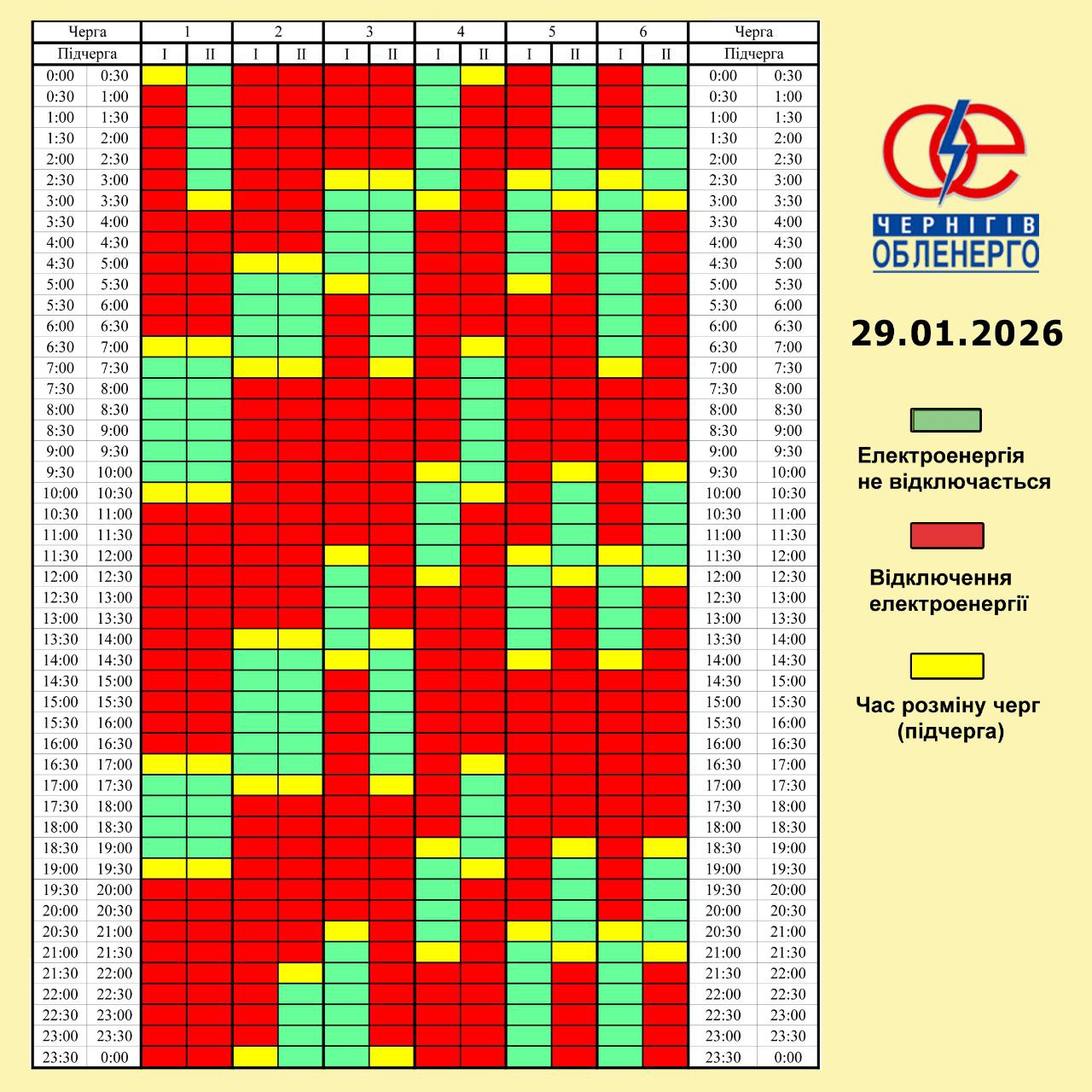 Індивідуальні графіки у Києві та до 10 годин без світла в областях: як вимикають електрику
