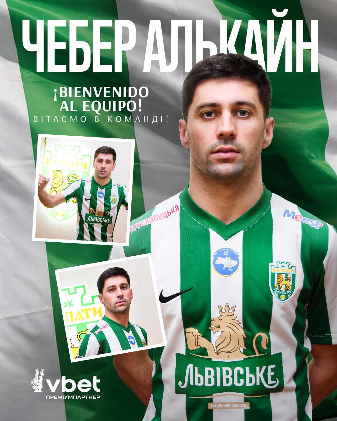 "Карпати" перед матчем з "Шахтарем" підсилися екс-гравцем "Реал Сосьєдада"