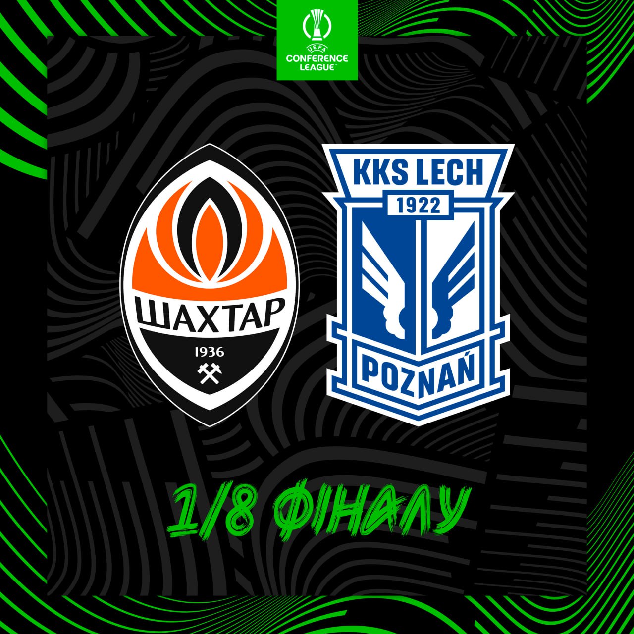 Буде нелегко: "Шахтар" отримав суперників у плей-офф Ліги конференцій