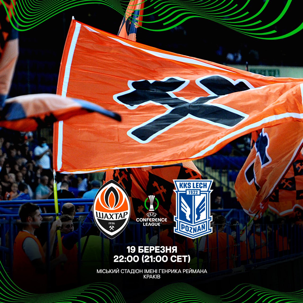 Несмотря на желание Турана: "Шахтер" выбрал стадион на матч против "Леха" в Лиге конференций