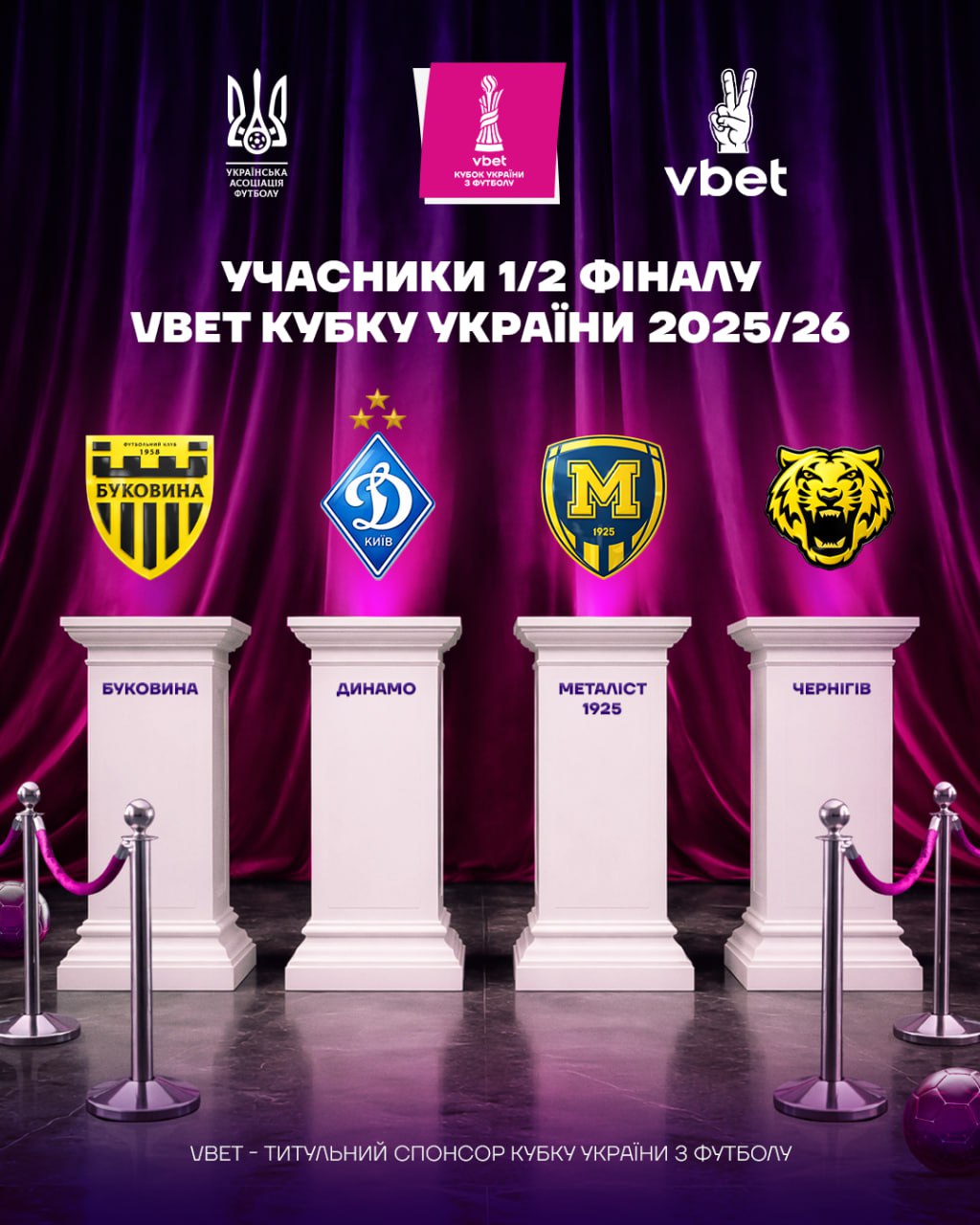 Кубок Украины: определился последний участник полуфинала - когда и где смотреть жеребьевку