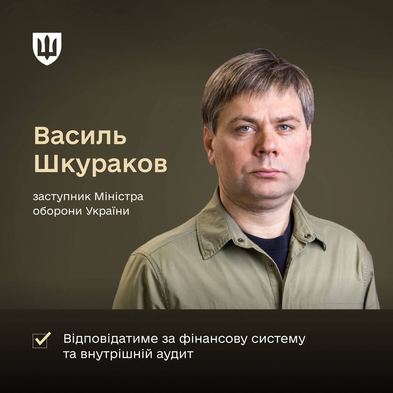 В команде Федорова снова изменения: кто будет контролировать деньги Минобороны