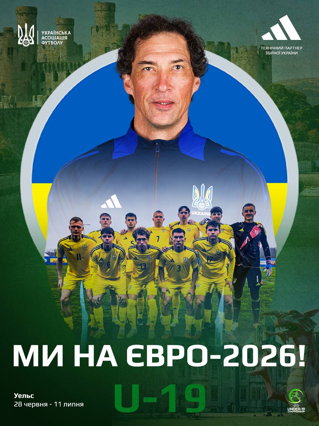 Достроково у фіналі: українські футболісти першими подолали відбір на Євро-2026