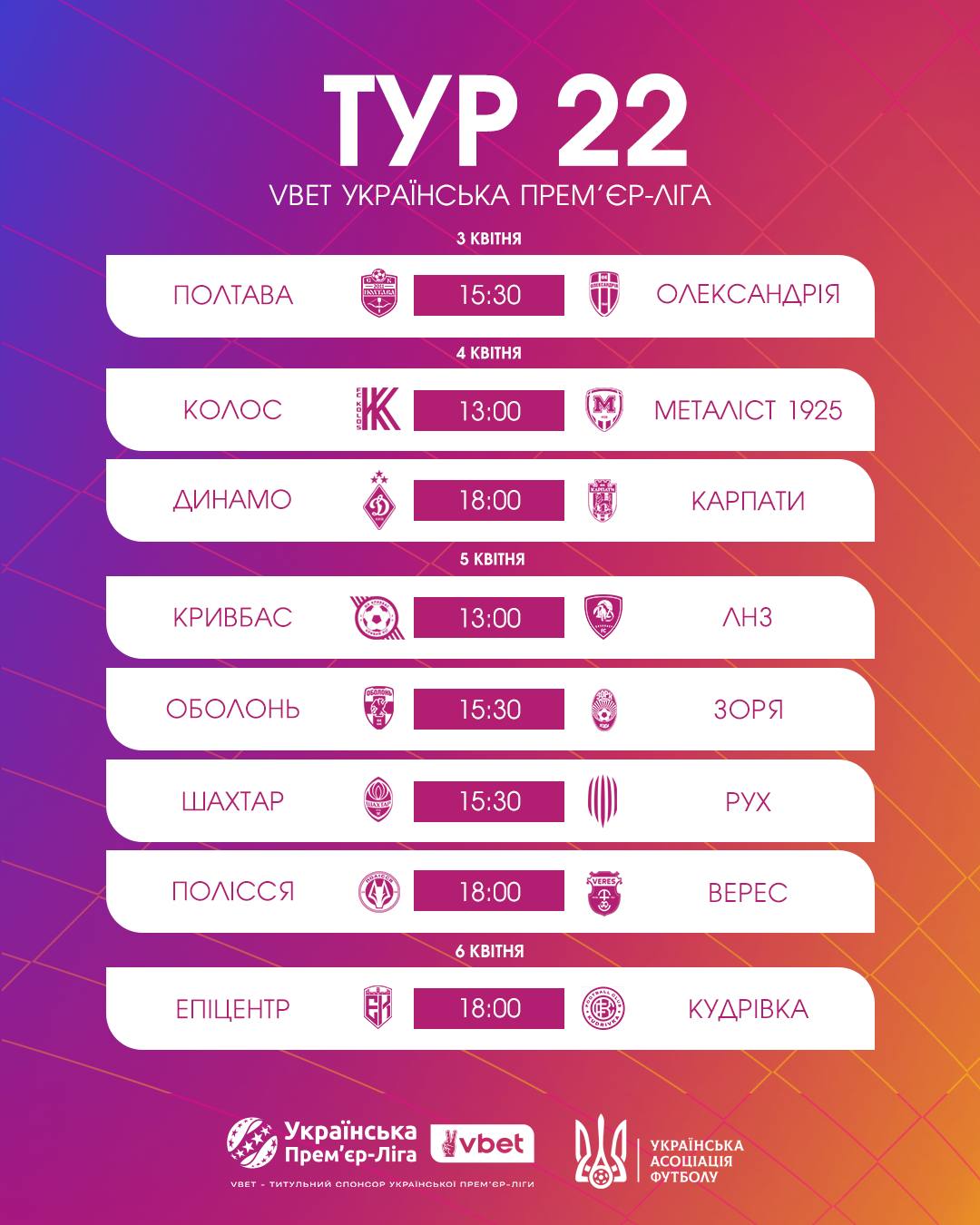 Львов против "Динамо" и "Шахтера" и другие интриги: где и когда смотреть матчи 22 тура УПЛ