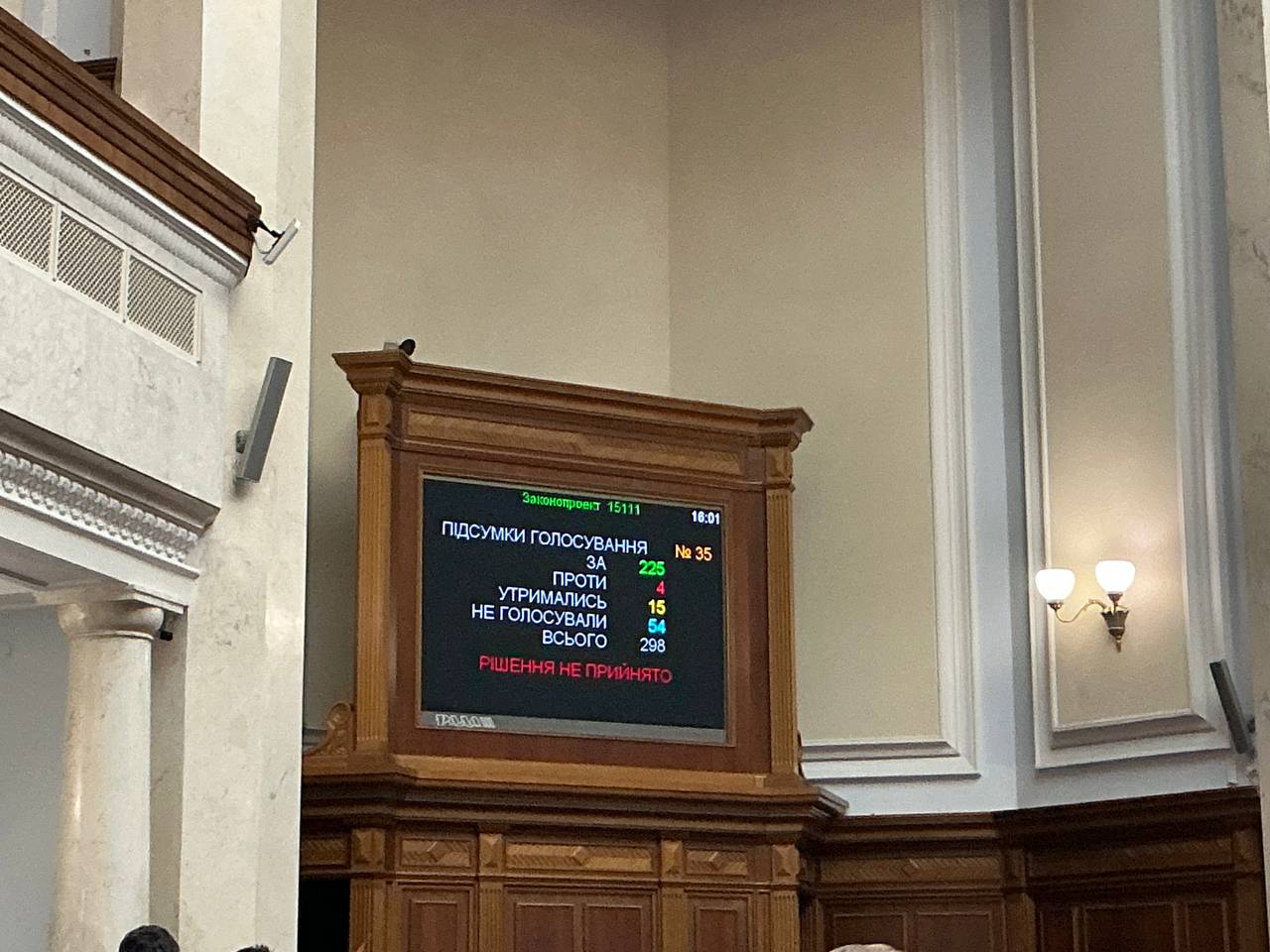 Не вистачило одного голосу. Рада не проголосувала за "податок на OLX" - що далі
