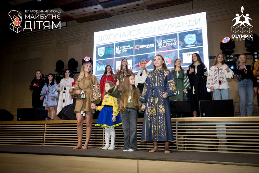 БФ “Майбутнє – дітям” в рамках проекта Olympic Dreams принял участие в благотворительном вечере “Повернемо дітям спорт”