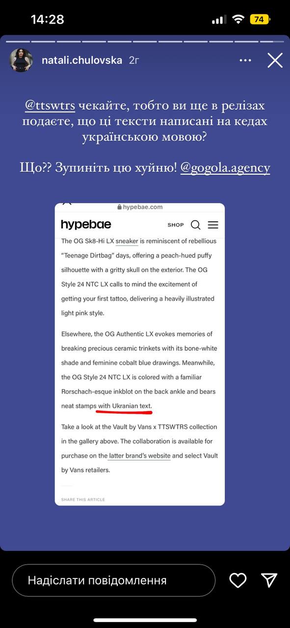 Український бренд TTSWTRS вляпався в скандал через "російсько-українські" кеди